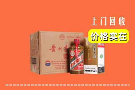 衢州柯城区求购高价回收精品茅台酒