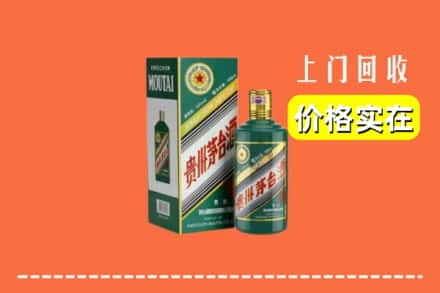 衢州柯城区回收纪念茅台酒